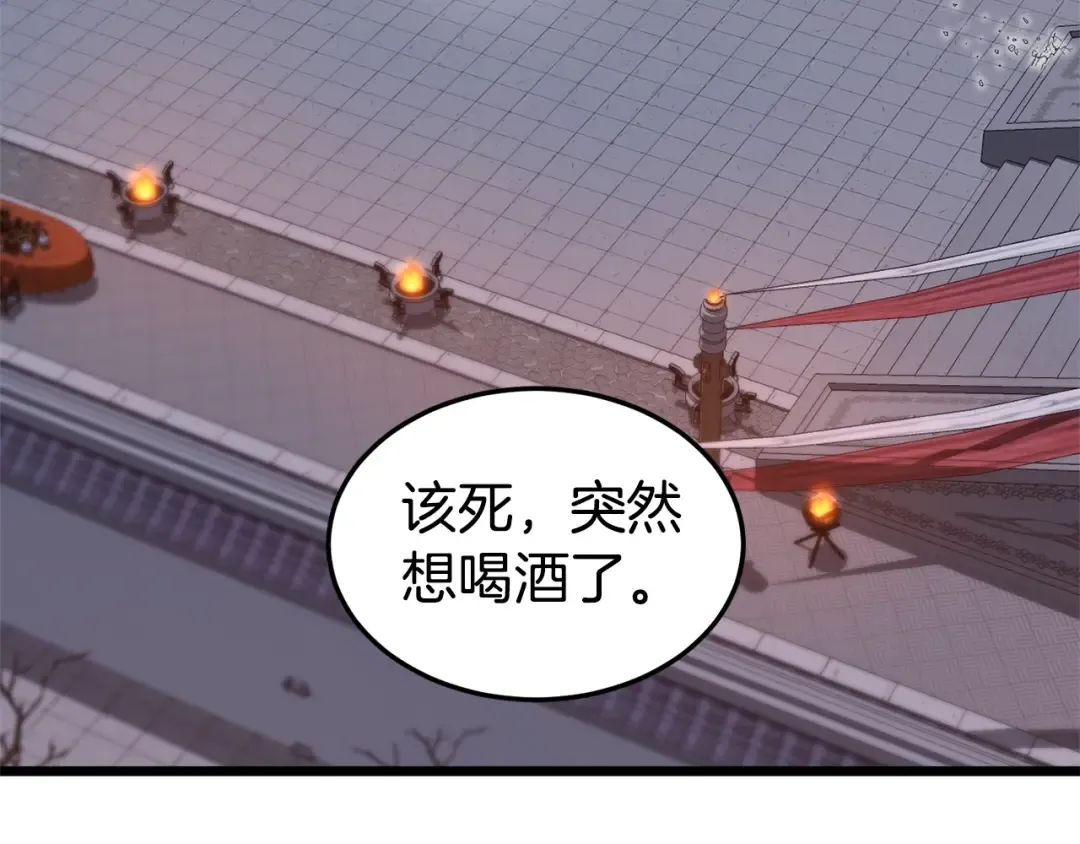 第129话 火王的魅力 第94页