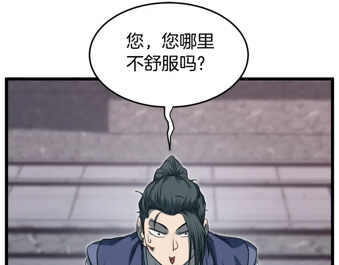 第129话 火王的魅力 第103页
