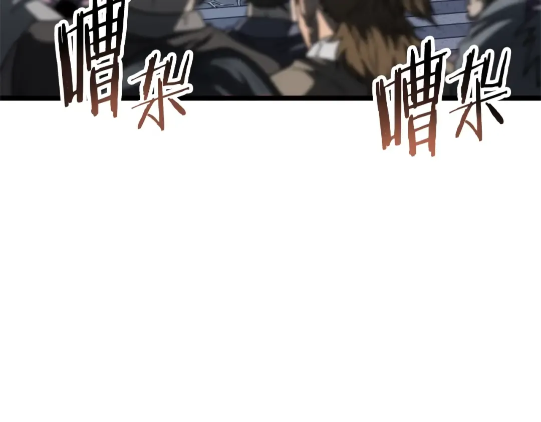 第129话 火王的魅力 第108页