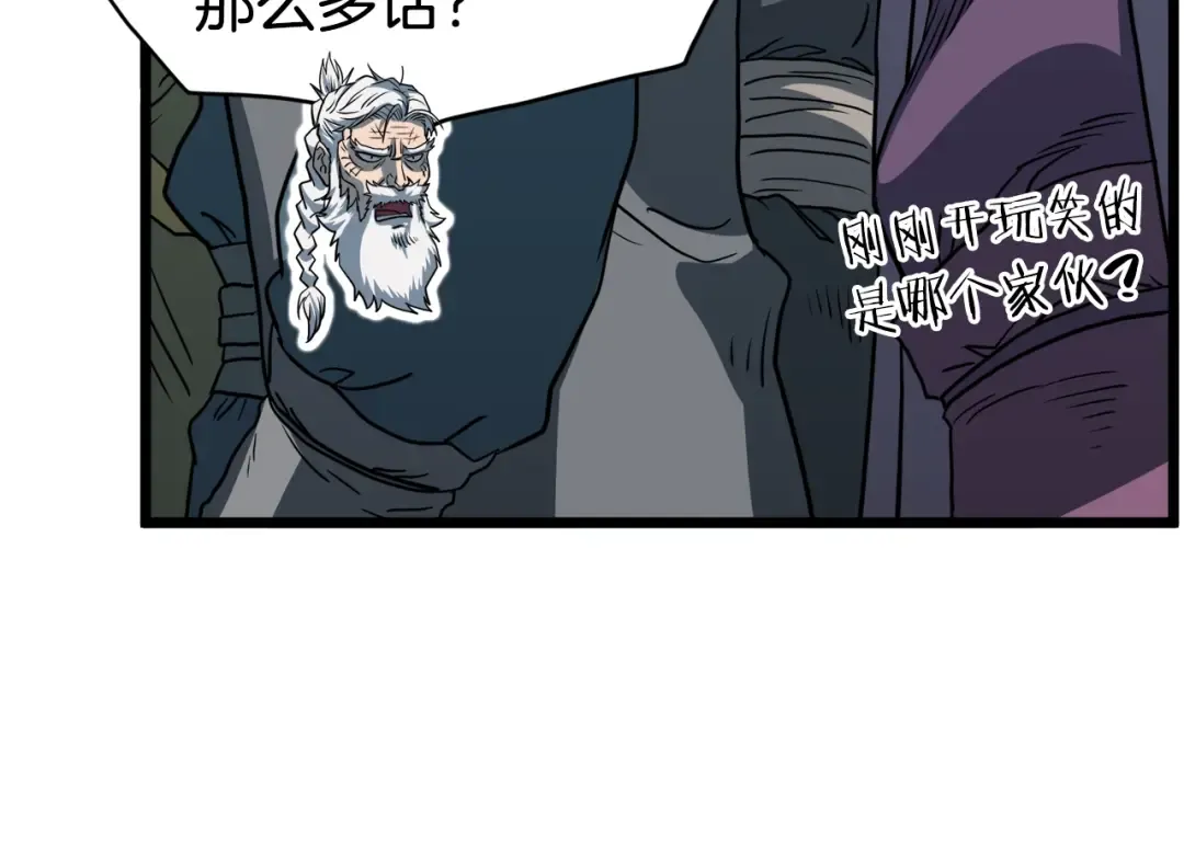 第129话 火王的魅力 第114页