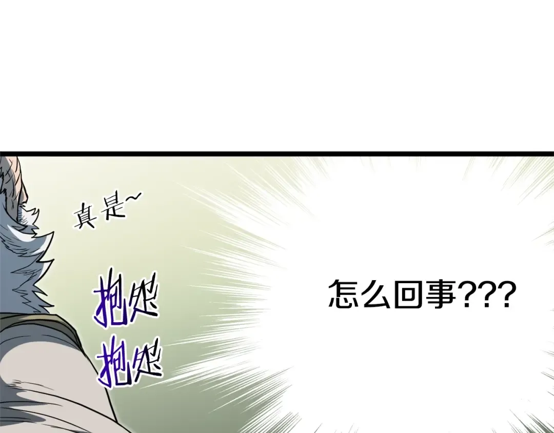 第129话 火王的魅力 第115页