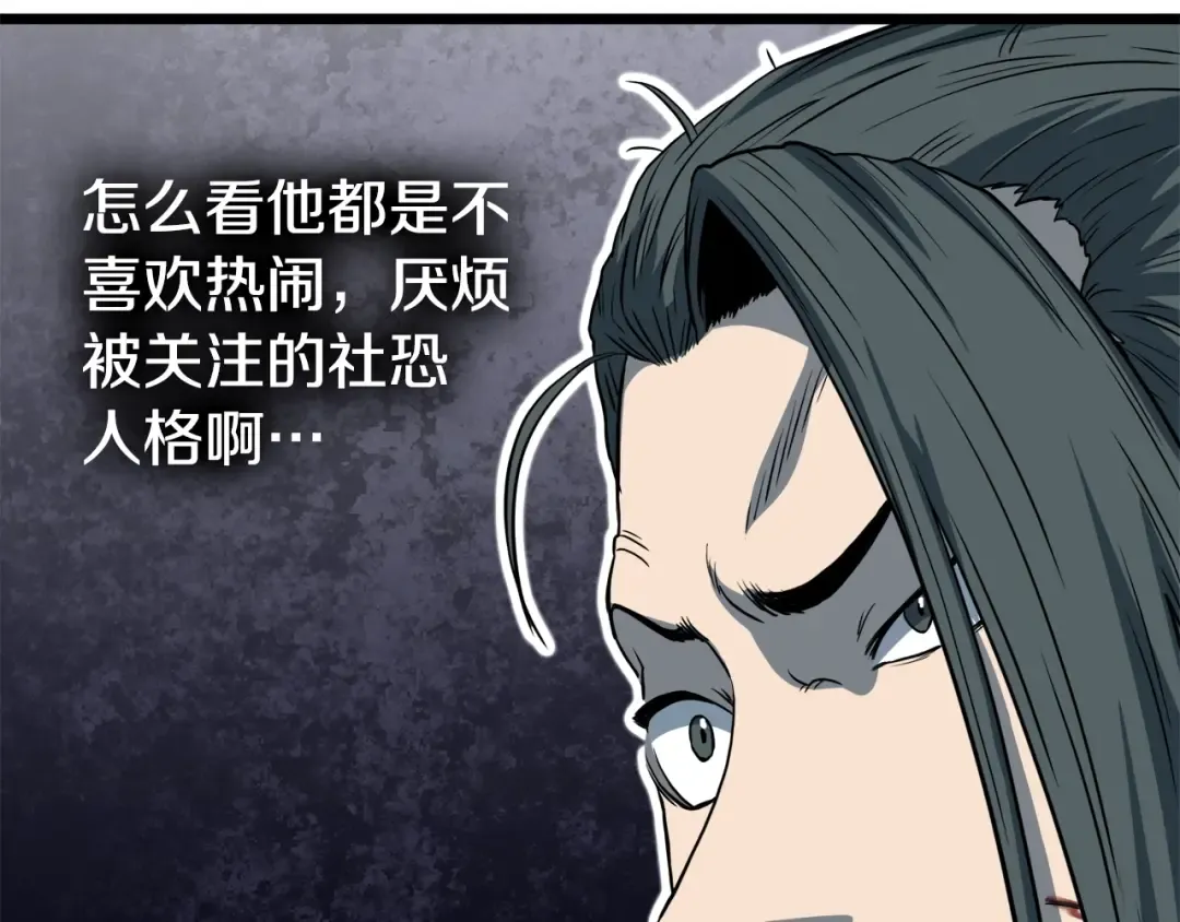 第129话 火王的魅力 第118页