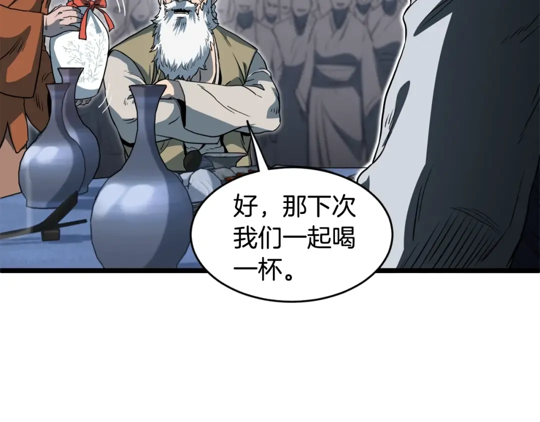 第129话 火王的魅力 第125页