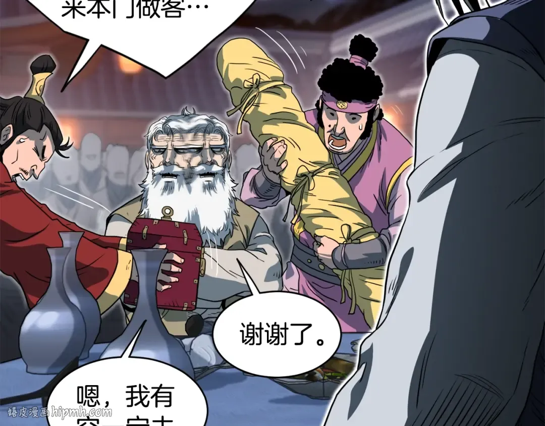第129话 火王的魅力 第128页