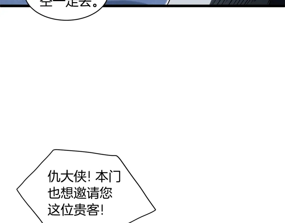 第129话 火王的魅力 第129页