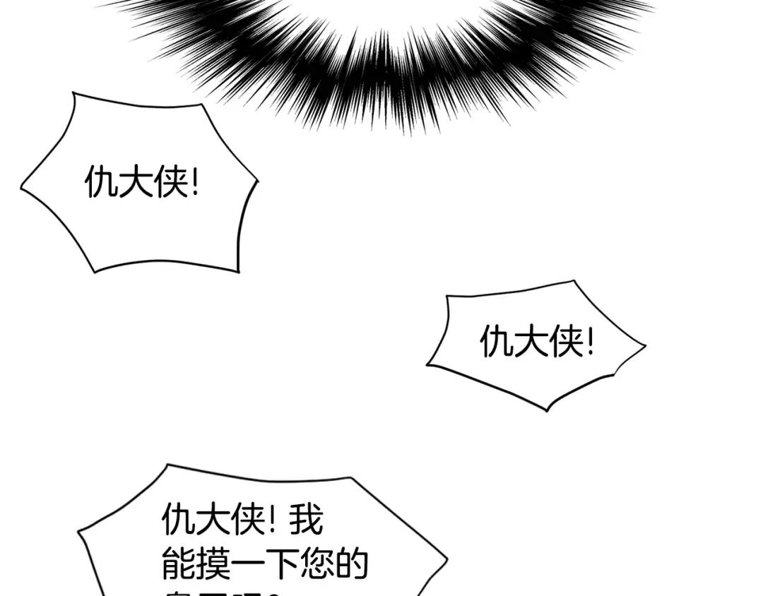 第129话 火王的魅力 第132页