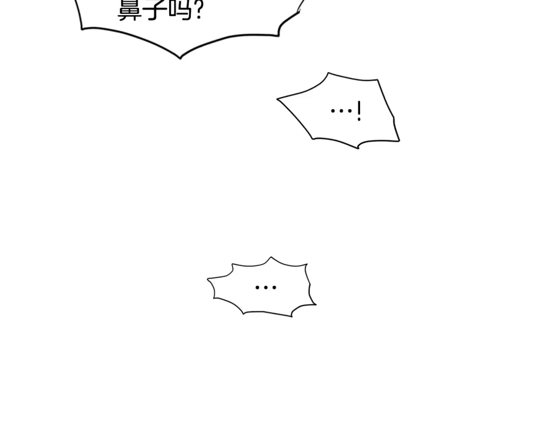 第129话 火王的魅力 第133页