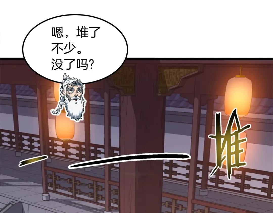 第129话 火王的魅力 第135页