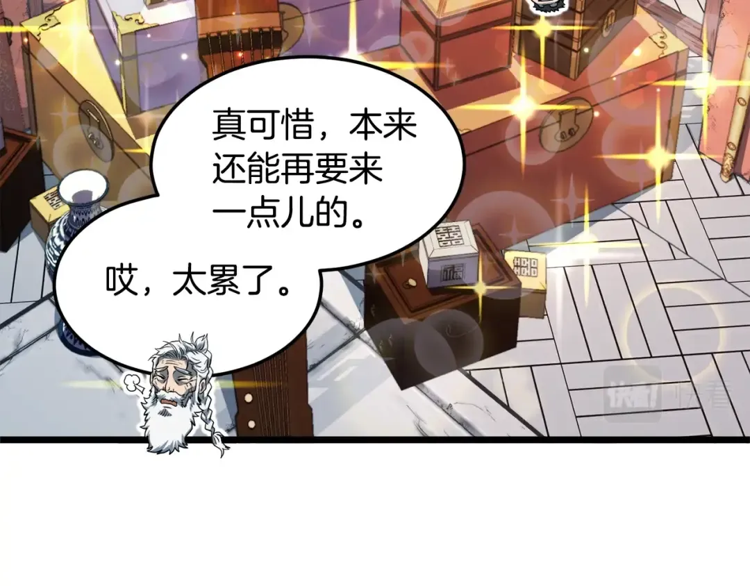 第129话 火王的魅力 第137页