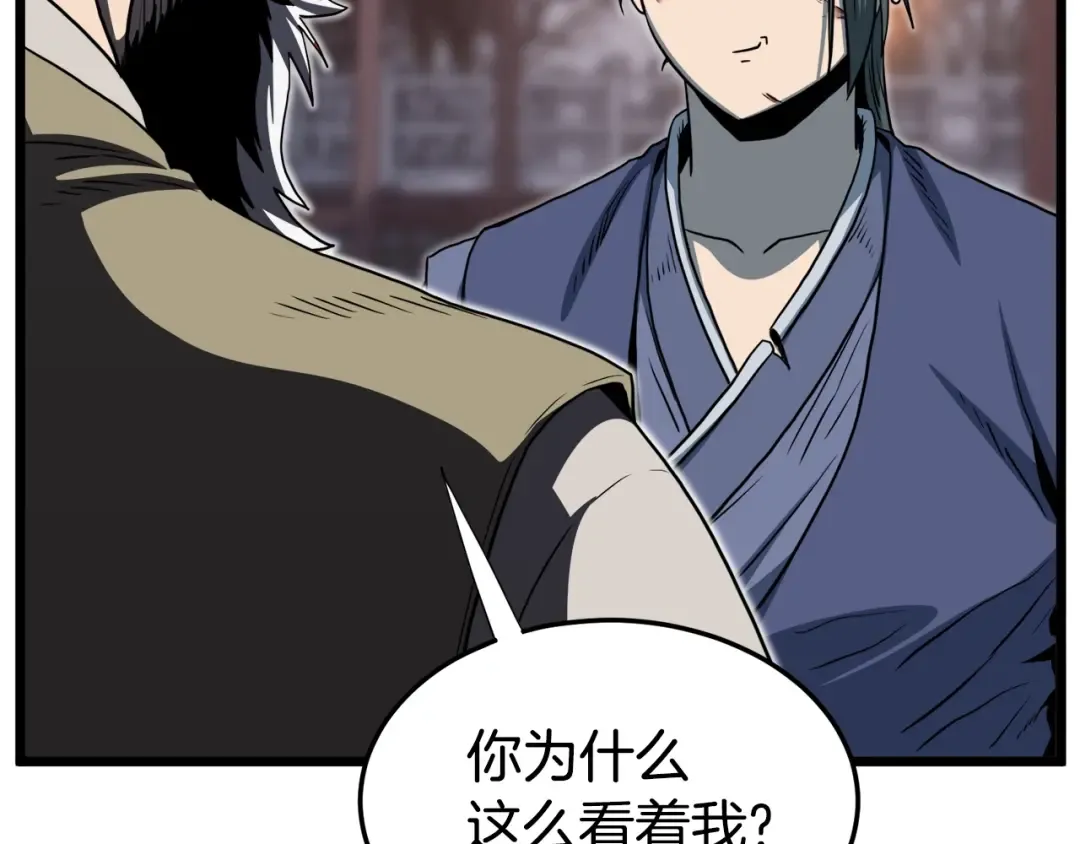 第129话 火王的魅力 第140页