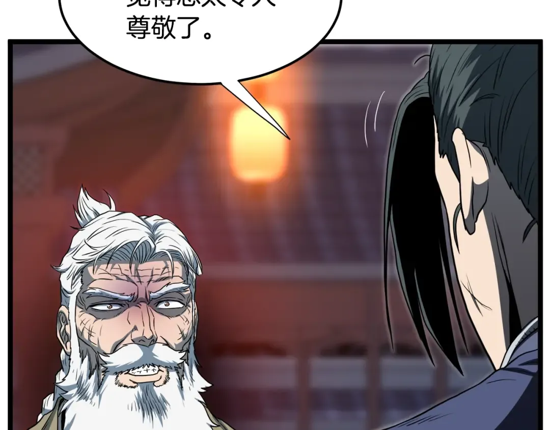 第129话 火王的魅力 第142页