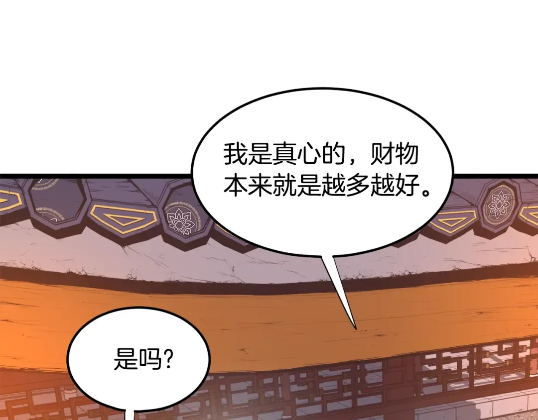 第129话 火王的魅力 第145页