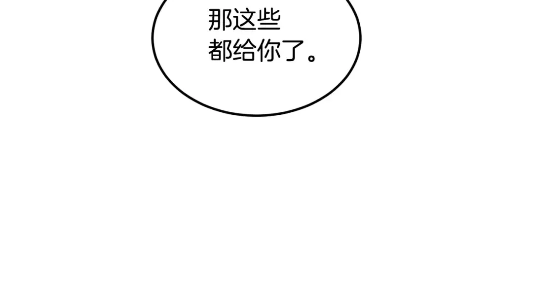 第129话 火王的魅力 第147页