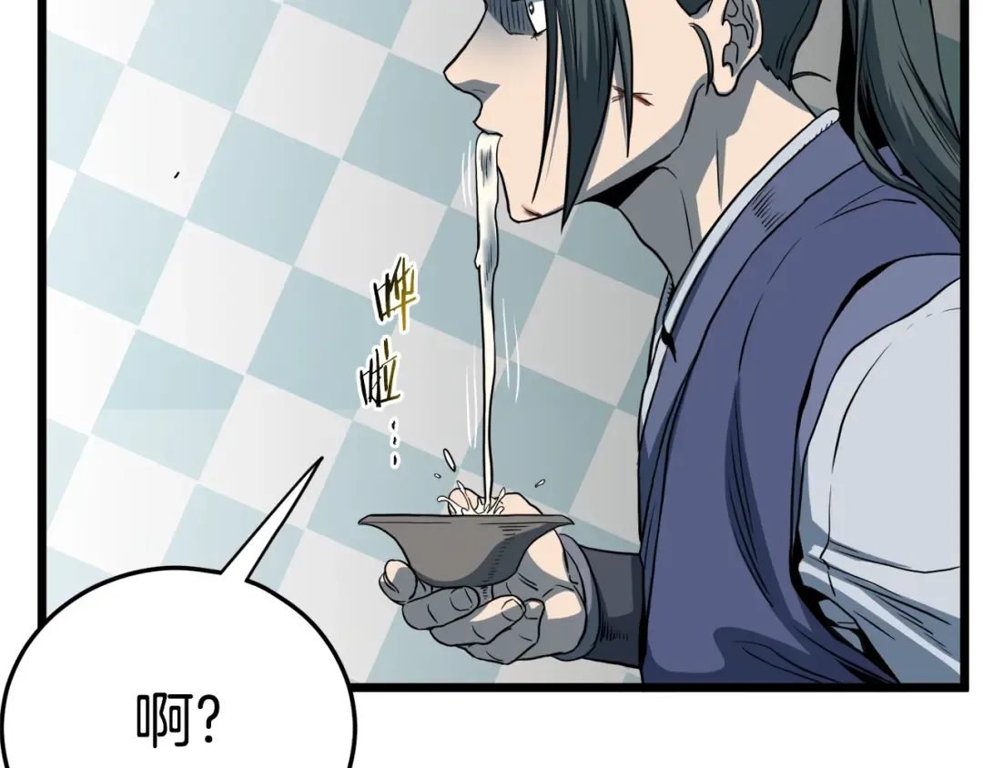 第129话 火王的魅力 第149页