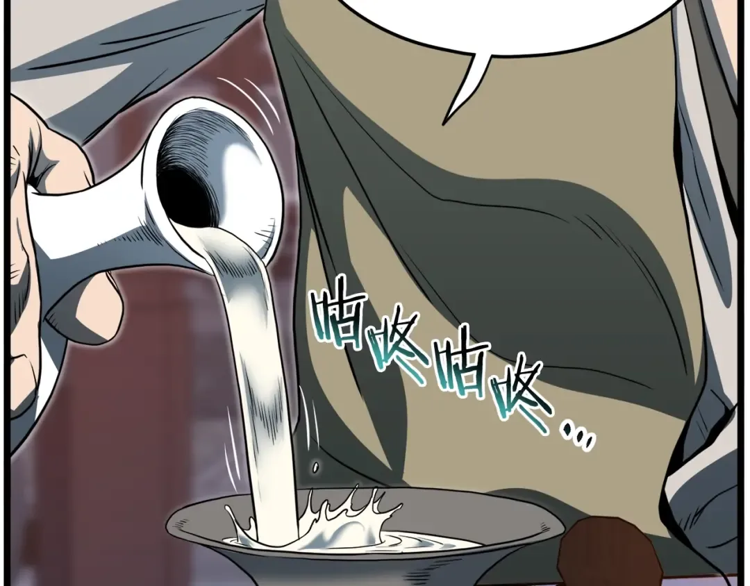 第129话 火王的魅力 第151页