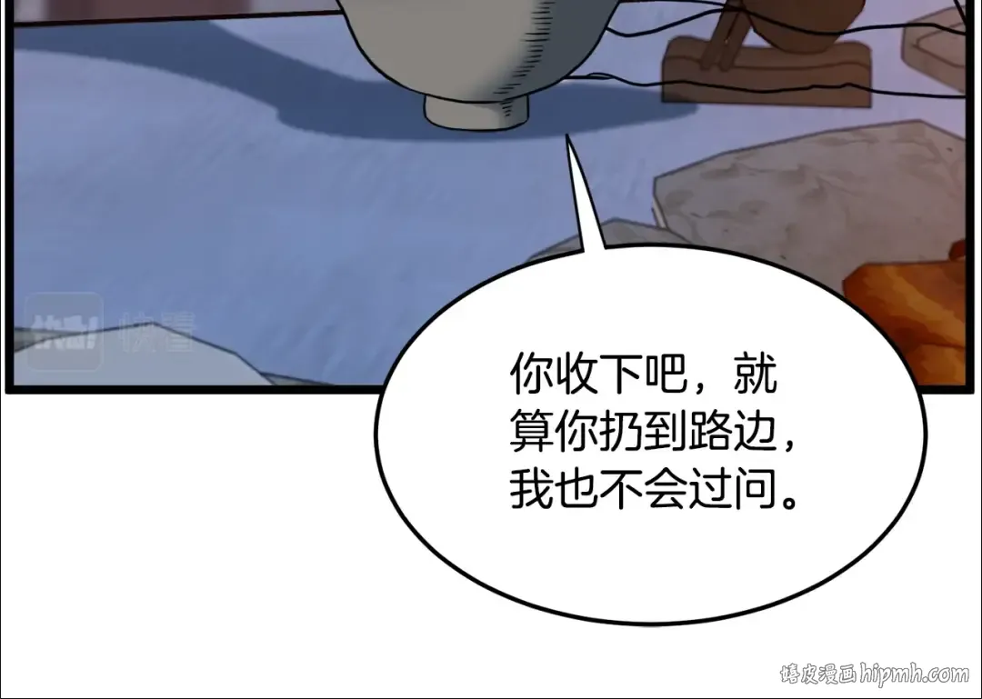 第129话 火王的魅力 第152页