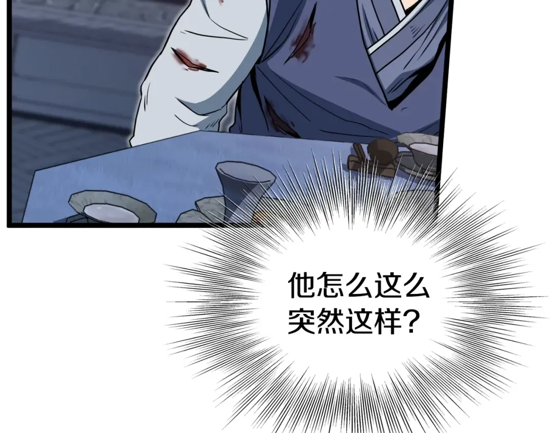 第129话 火王的魅力 第155页
