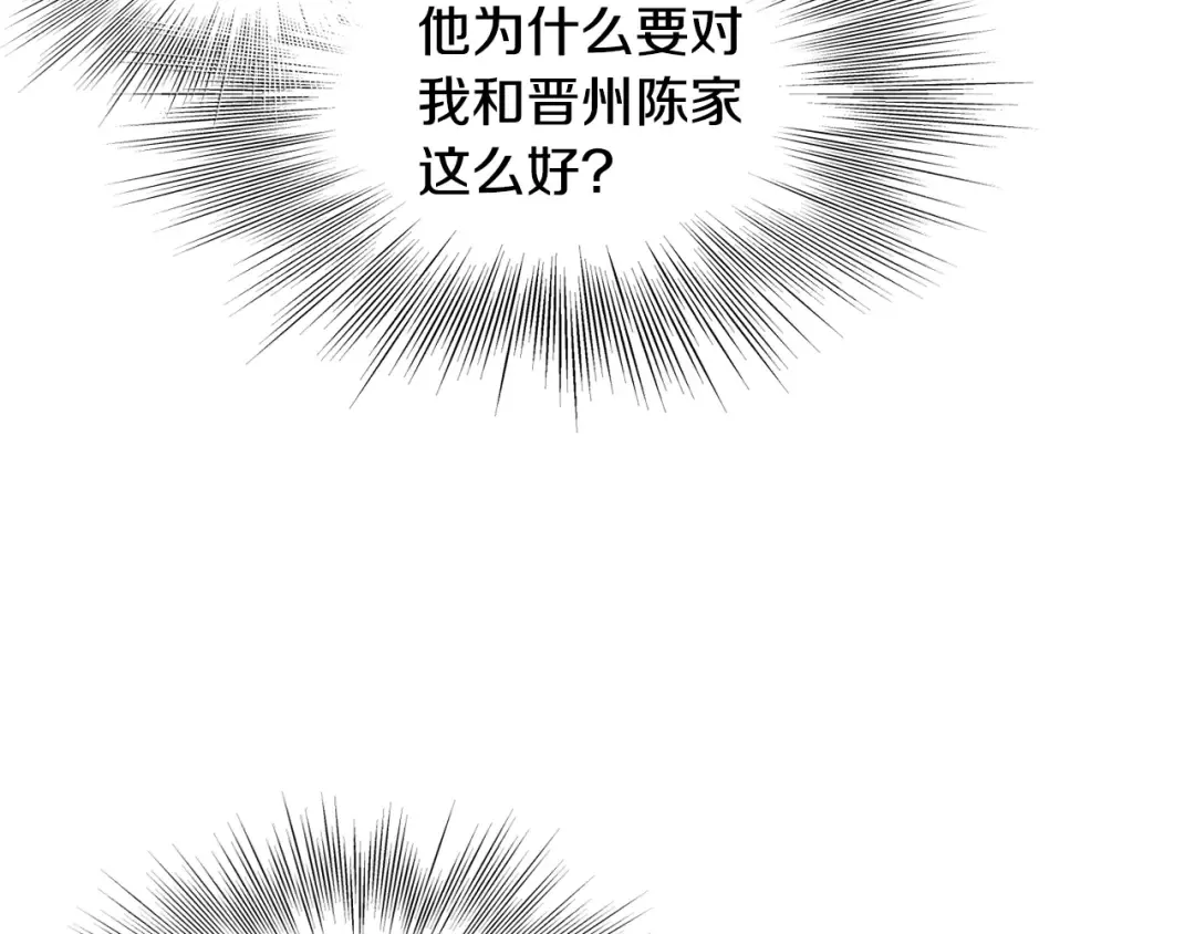 第129话 火王的魅力 第158页