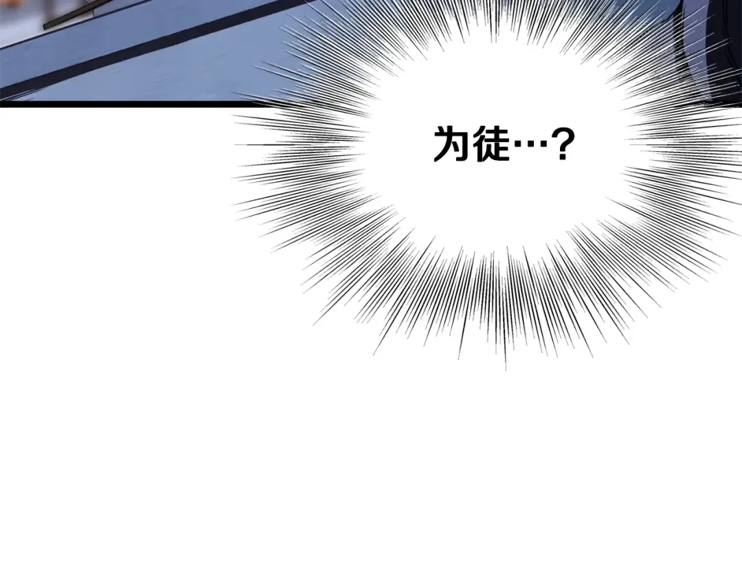 第129话 火王的魅力 第161页