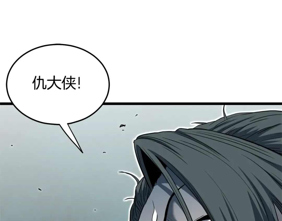 第129话 火王的魅力 第162页