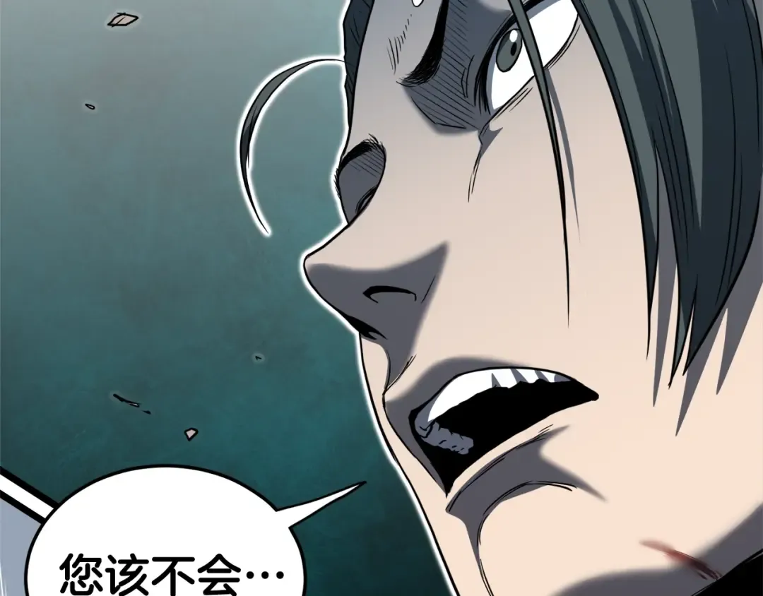 第129话 火王的魅力 第163页