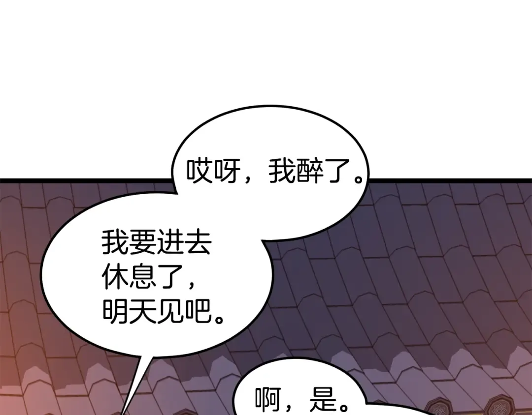 第129话 火王的魅力 第166页