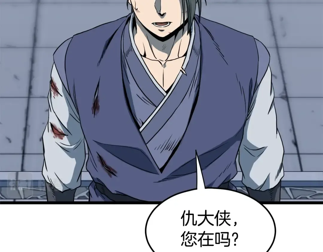 第129话 火王的魅力 第181页