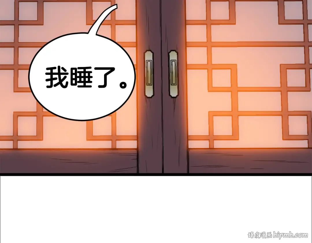 第129话 火王的魅力 第184页
