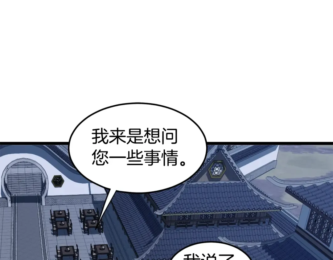 第129话 火王的魅力 第186页