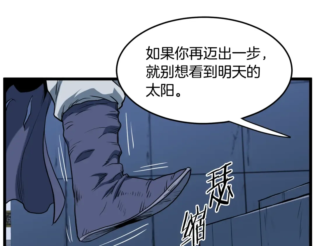 第129话 火王的魅力 第189页