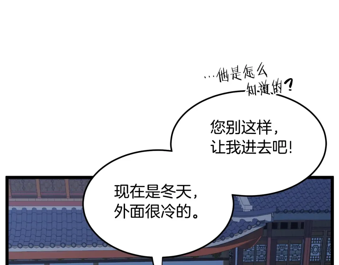 第129话 火王的魅力 第191页