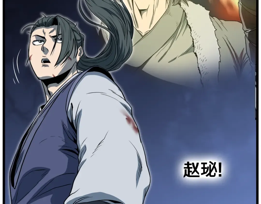 第129话 火王的魅力 第204页