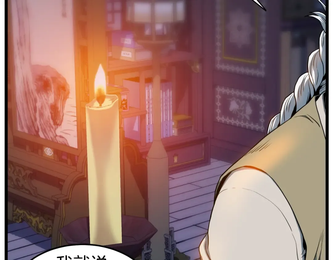 第129话 火王的魅力 第210页