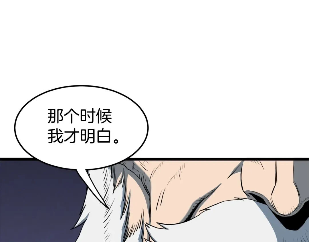 第129话 火王的魅力 第214页
