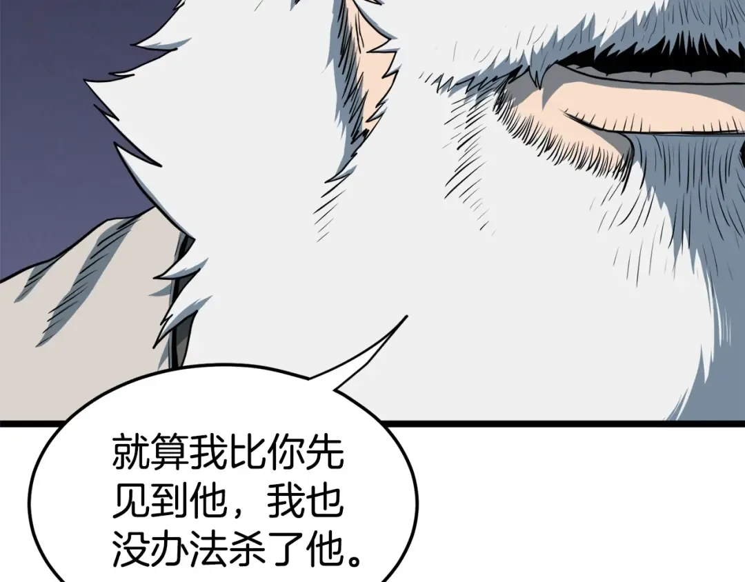 第129话 火王的魅力 第215页
