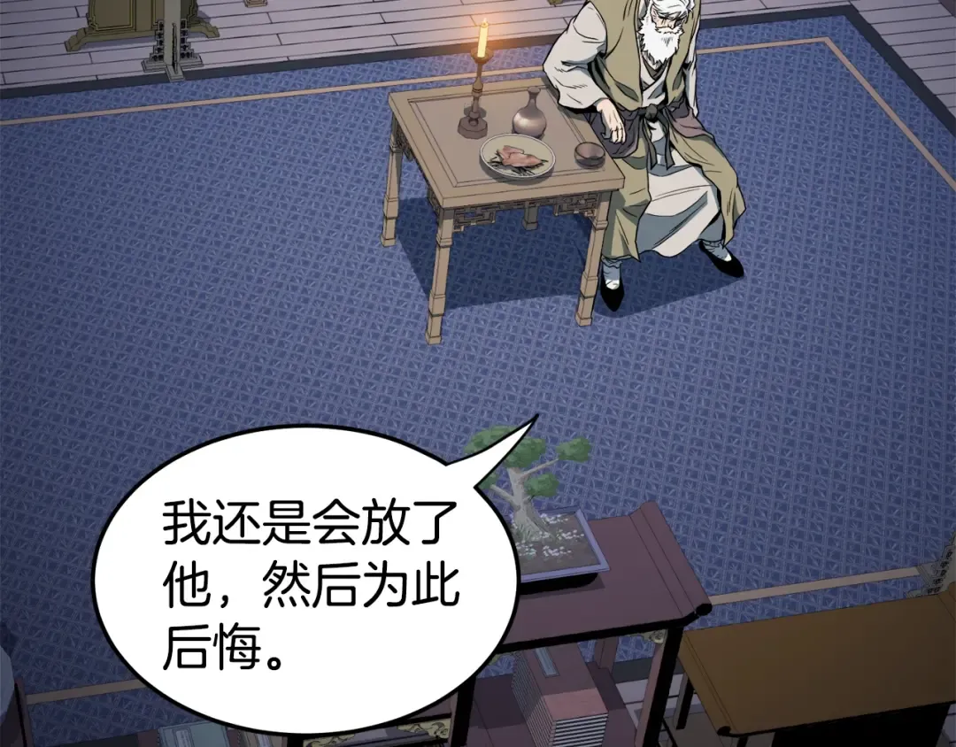 第129话 火王的魅力 第218页