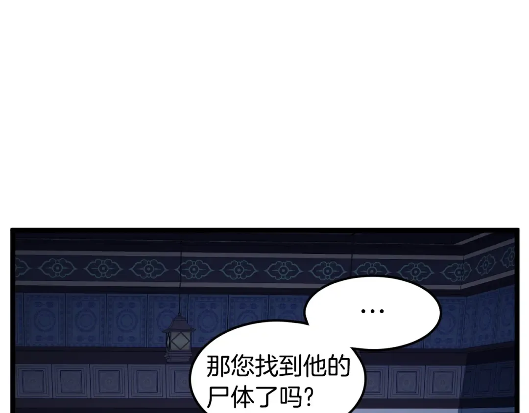 第129话 火王的魅力 第220页