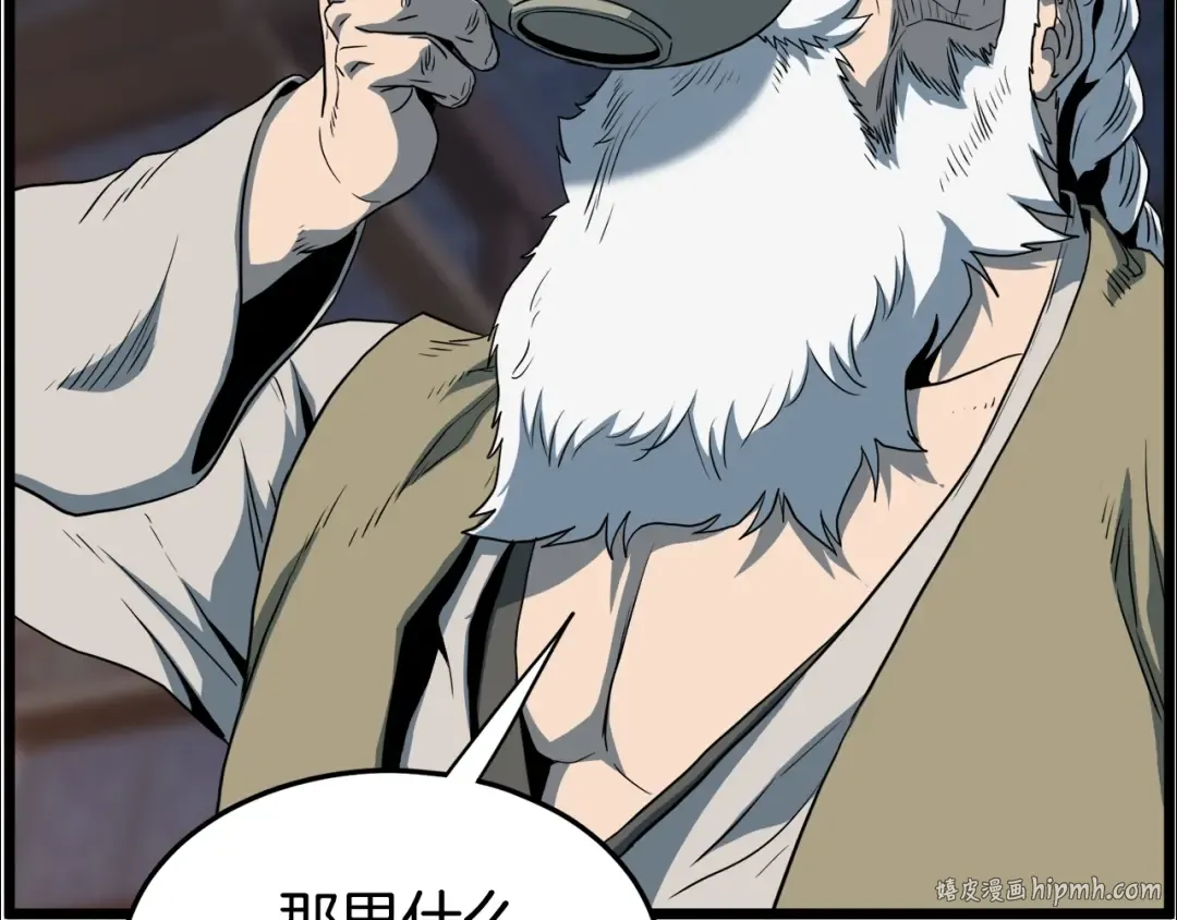 第129话 火王的魅力 第224页