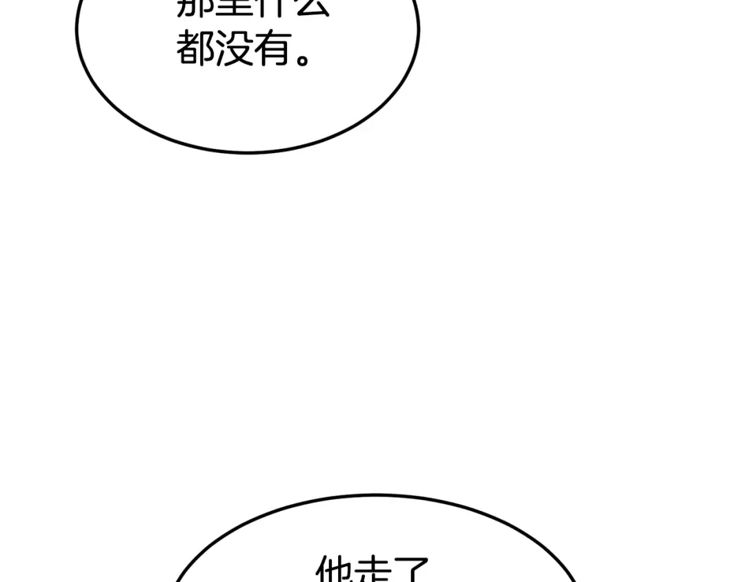 第129话 火王的魅力 第225页