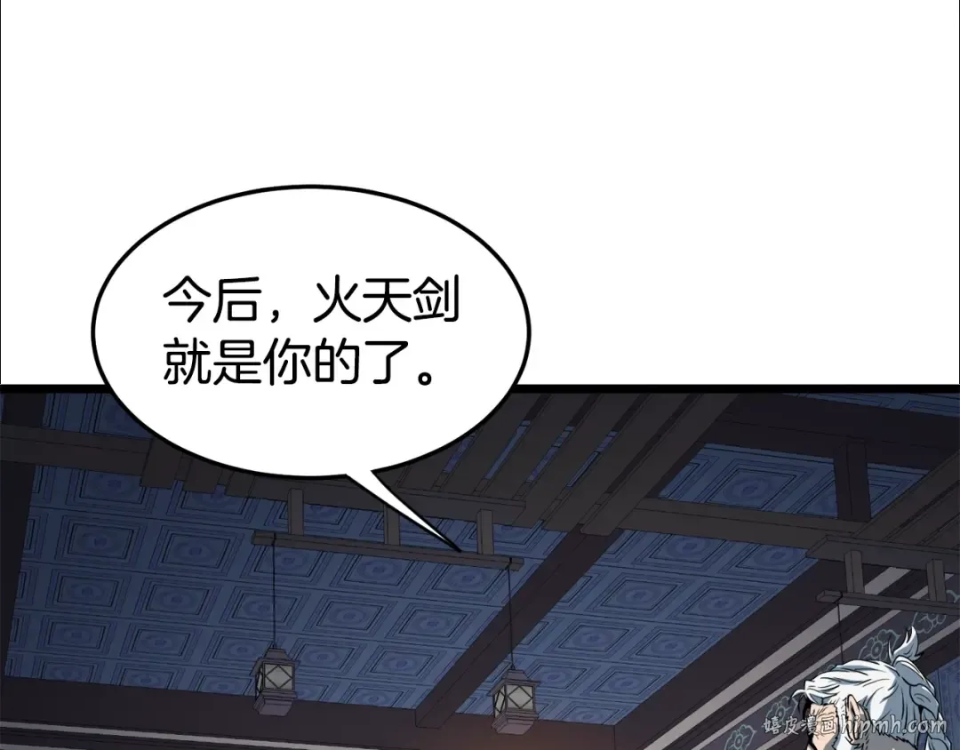 第129话 火王的魅力 第232页