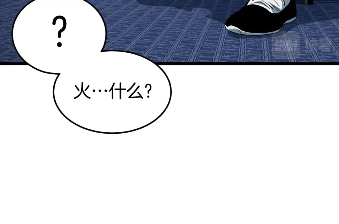 第129话 火王的魅力 第234页