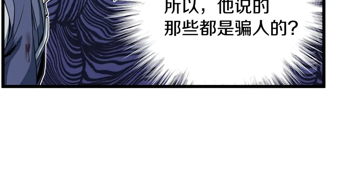 第129话 火王的魅力 第245页