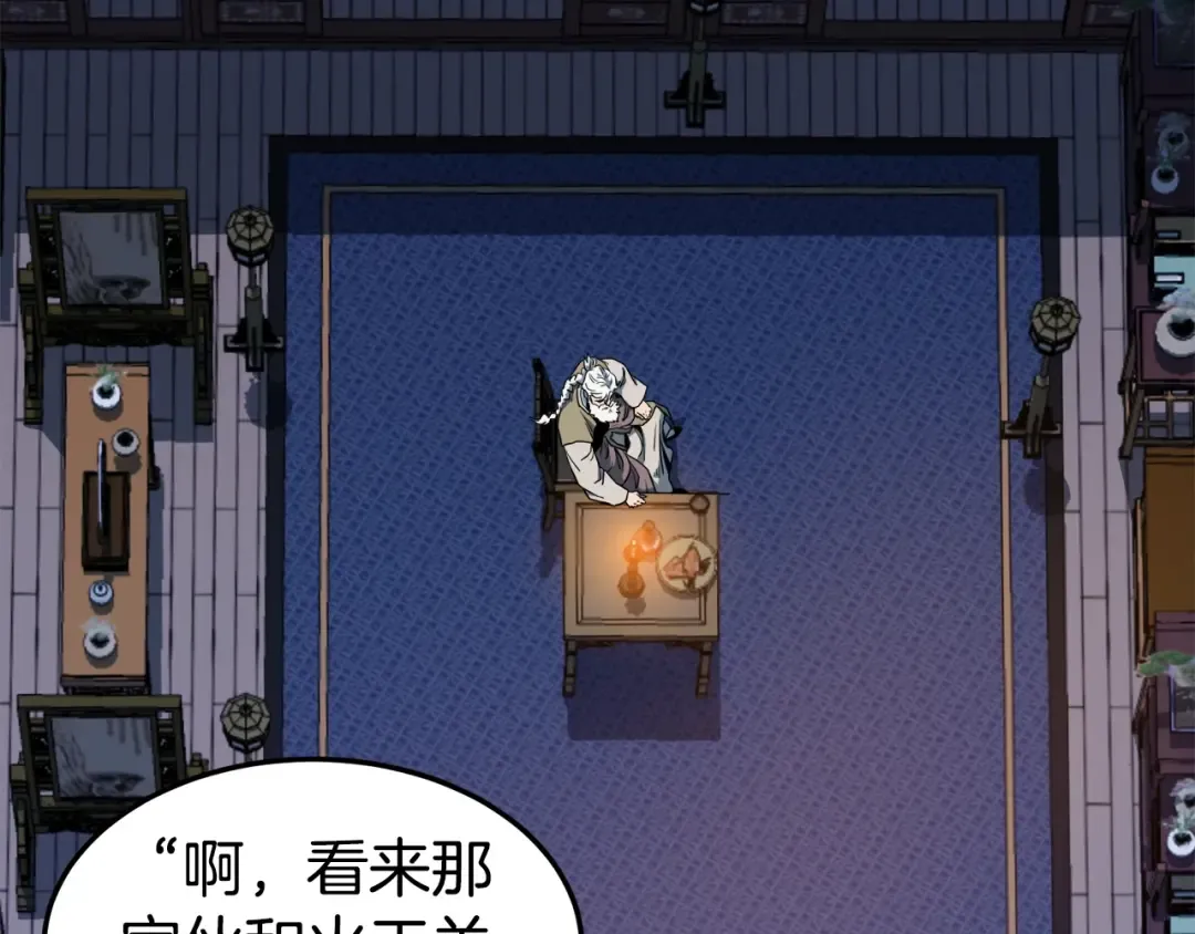 第129话 火王的魅力 第250页