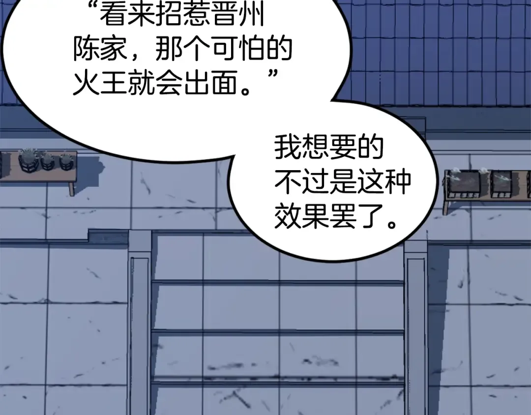 第129话 火王的魅力 第252页