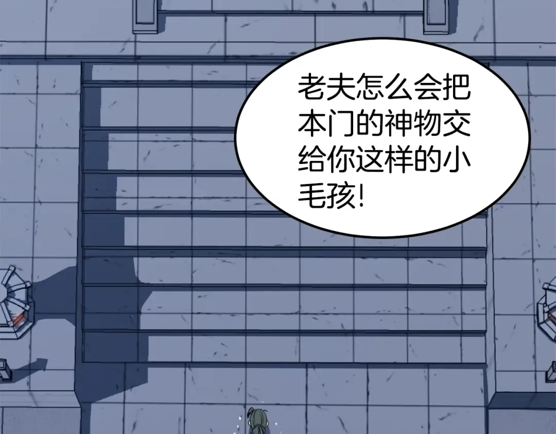 第129话 火王的魅力 第253页