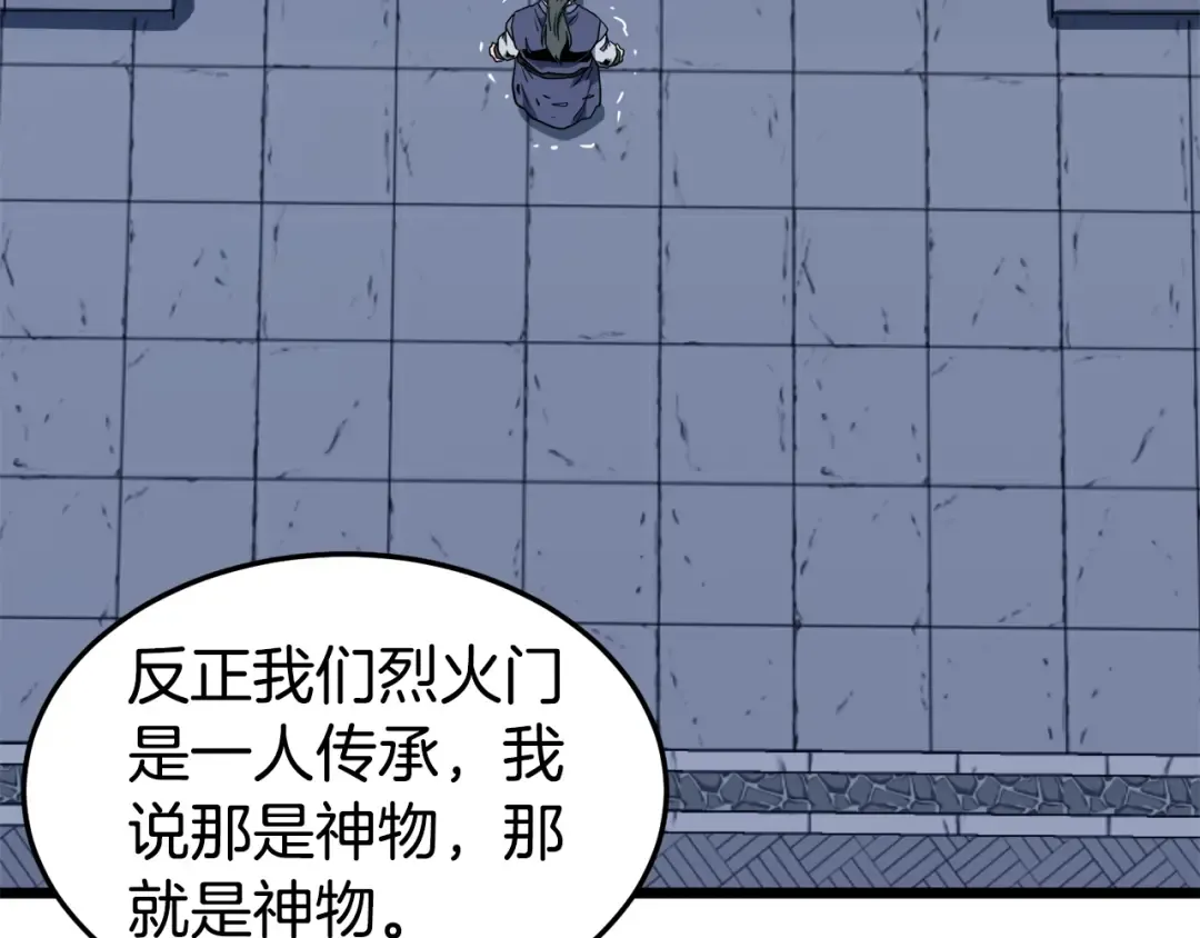 第129话 火王的魅力 第254页