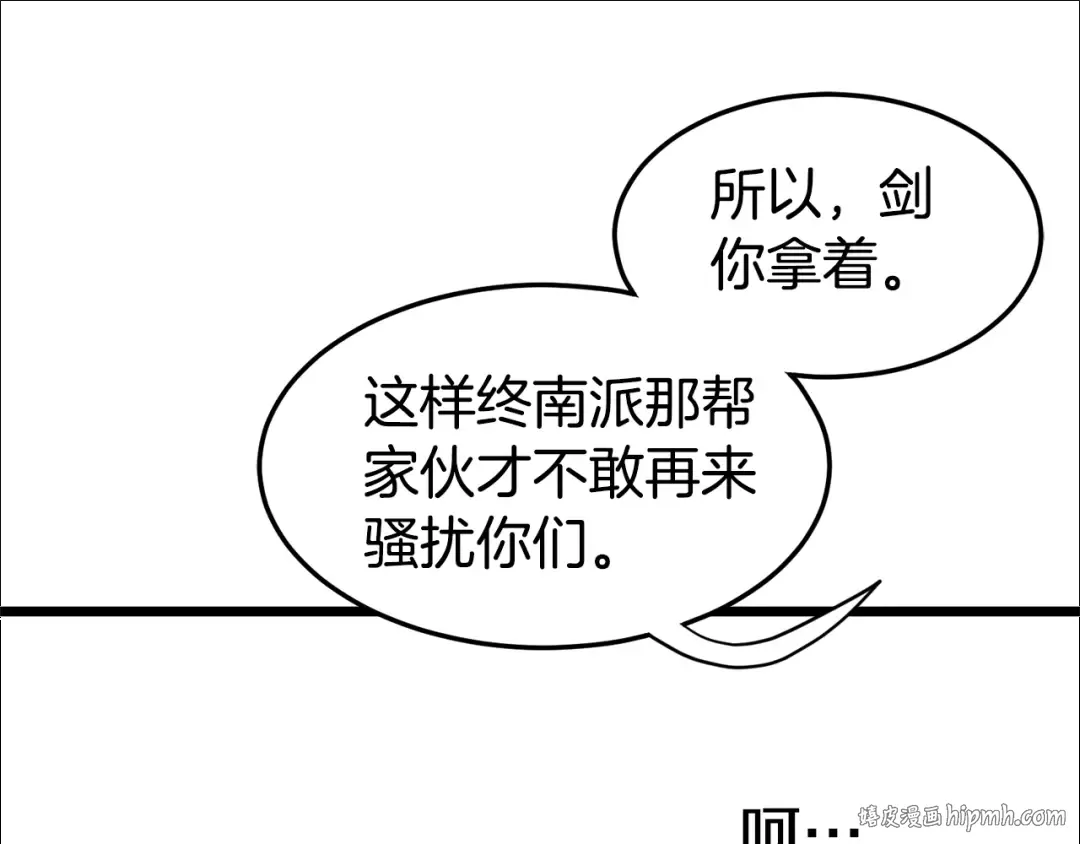 第129话 火王的魅力 第256页