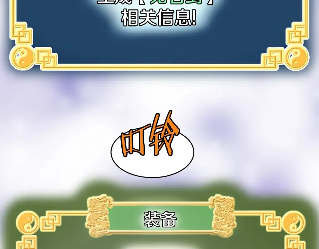 第129话 火王的魅力 第260页