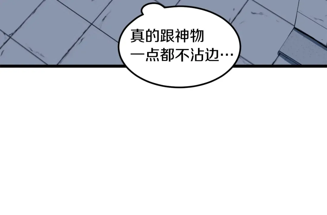 第129话 火王的魅力 第265页