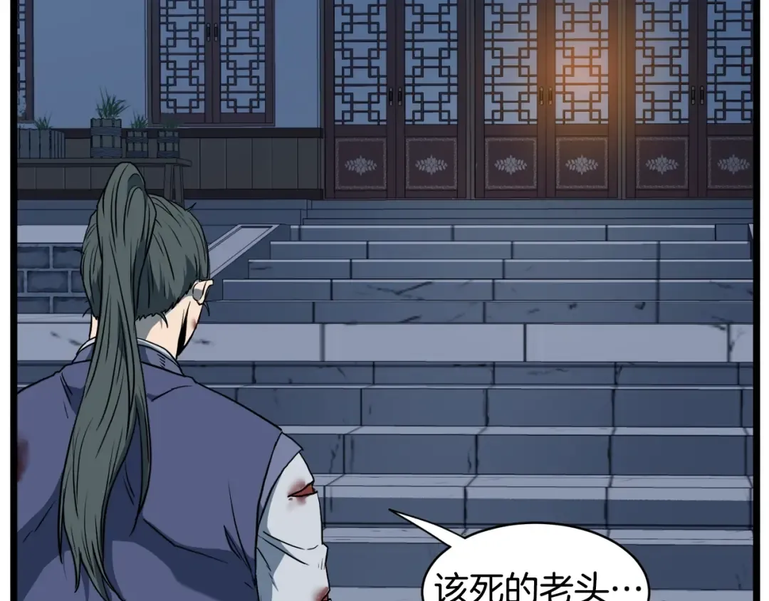 第129话 火王的魅力 第267页